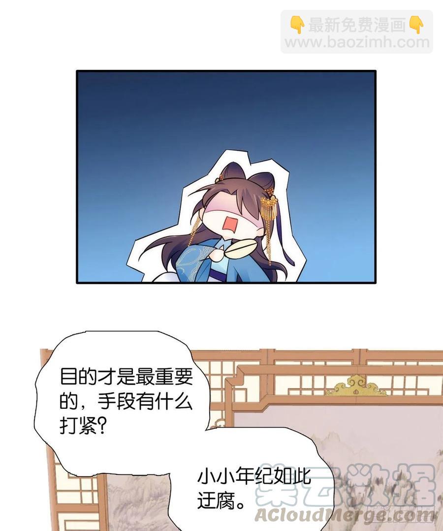 109 池大哥？还是池姐姐？-第109话