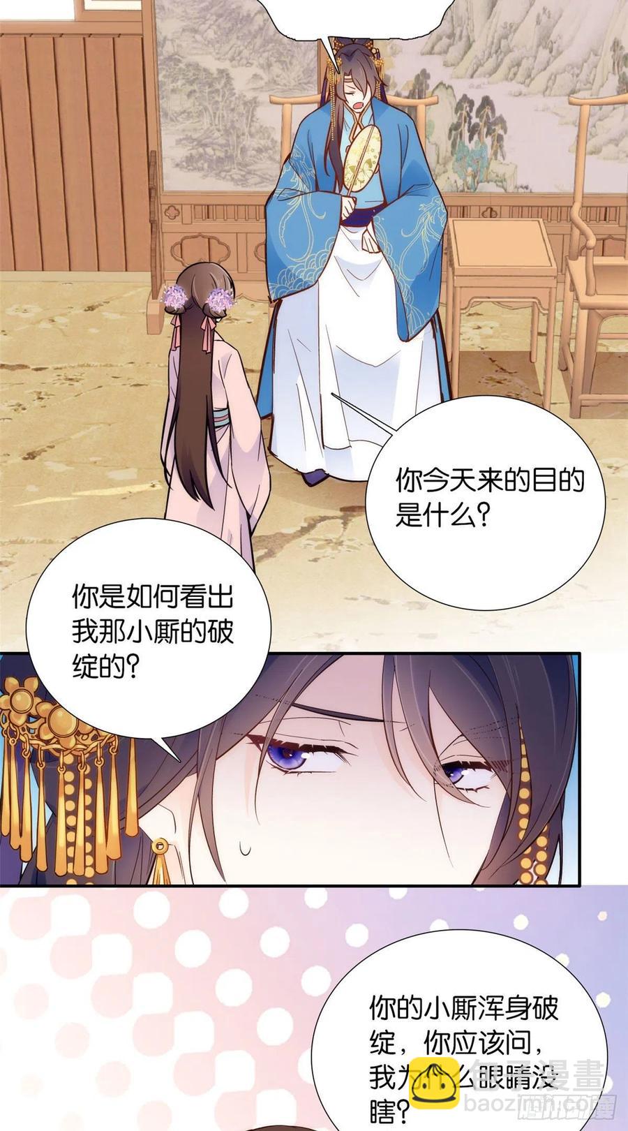 109 池大哥？还是池姐姐？-第109话