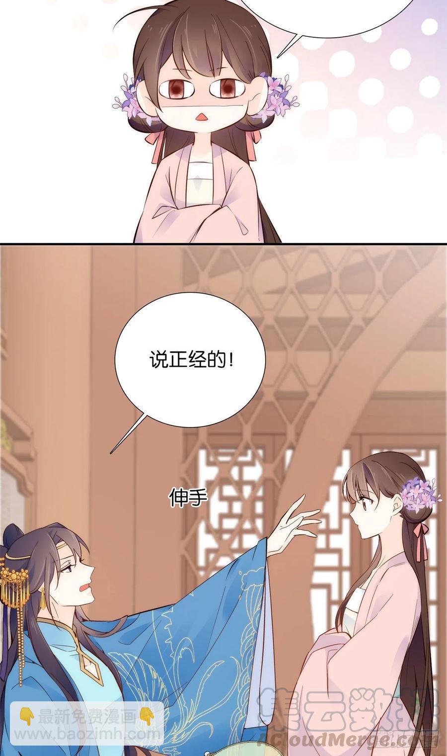 109 池大哥？还是池姐姐？-第109话