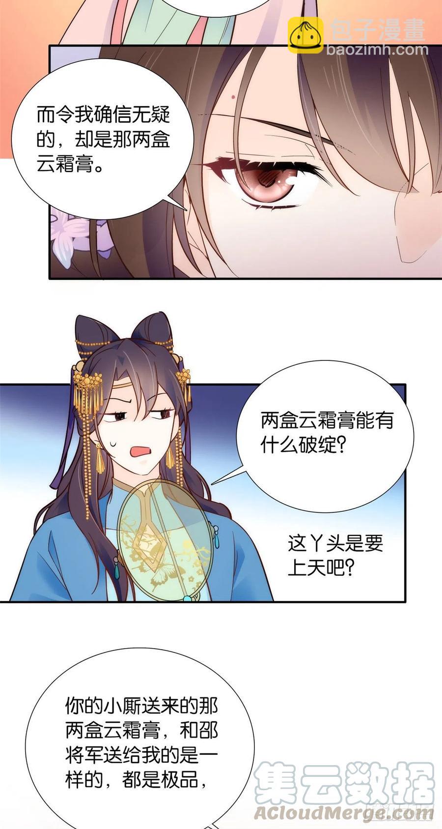 109 池大哥？还是池姐姐？-第109话