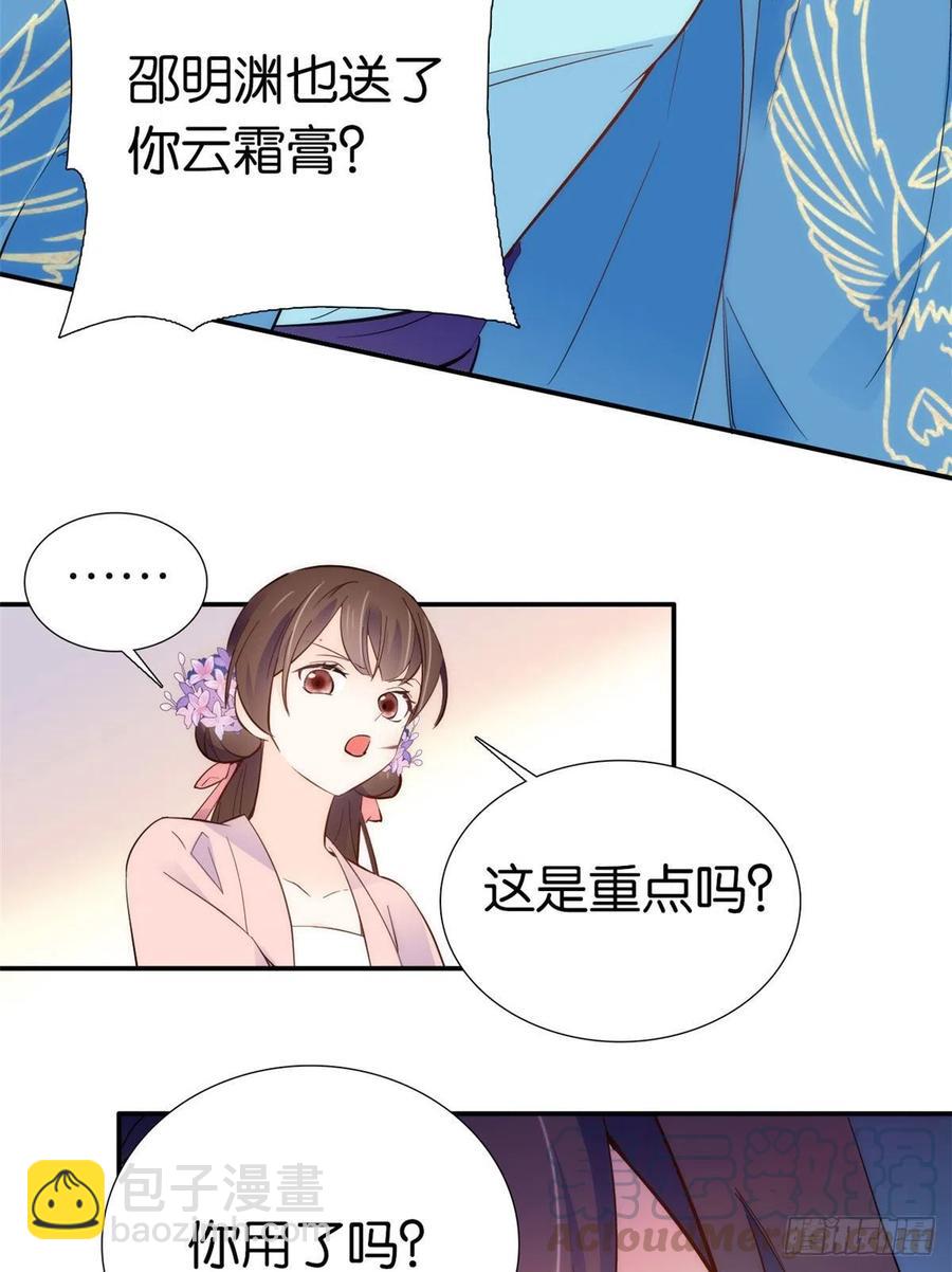 109 池大哥？还是池姐姐？-第109话