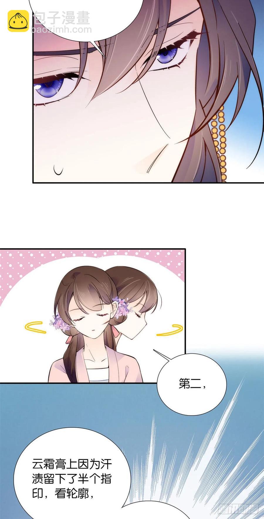 109 池大哥？还是池姐姐？-第109话