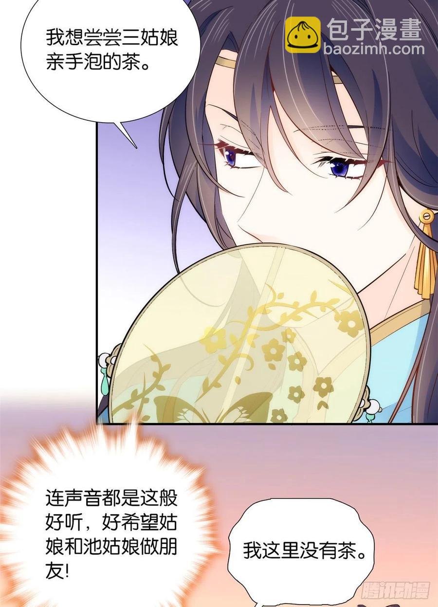109 池大哥？还是池姐姐？-第109话