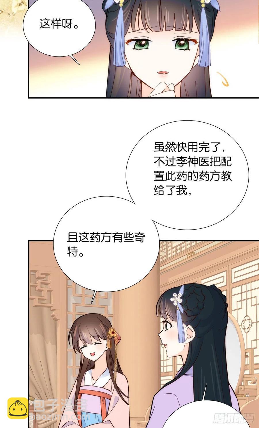 111 终于能见到哥哥了-第111话