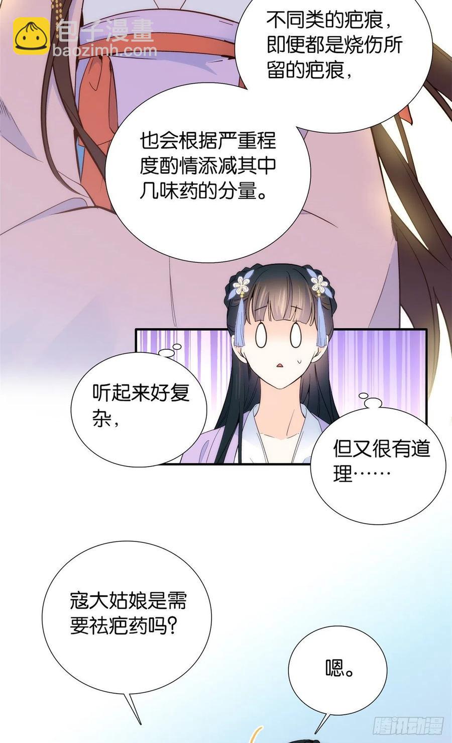 111 终于能见到哥哥了-第111话