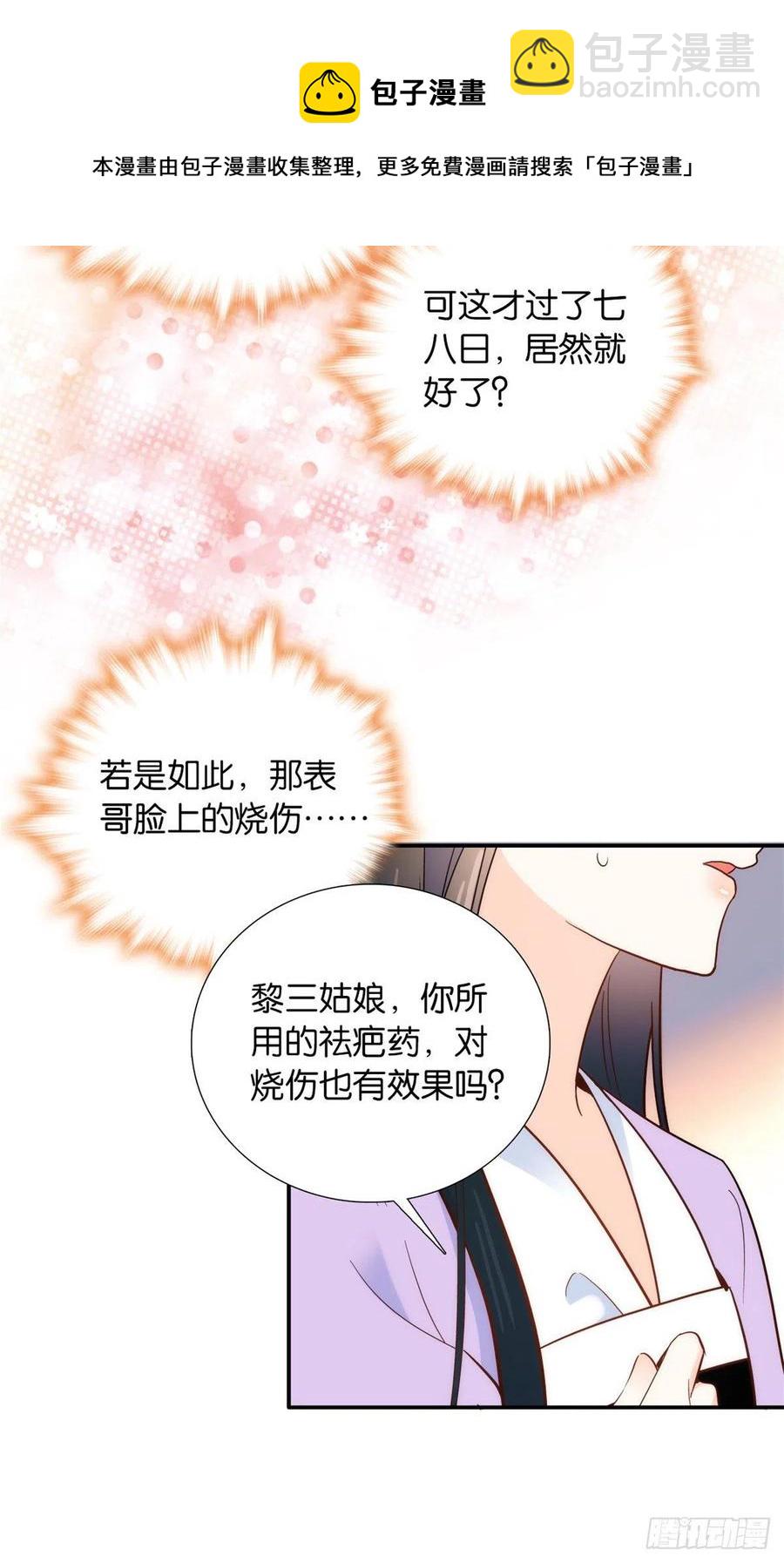 111 终于能见到哥哥了-第111话
