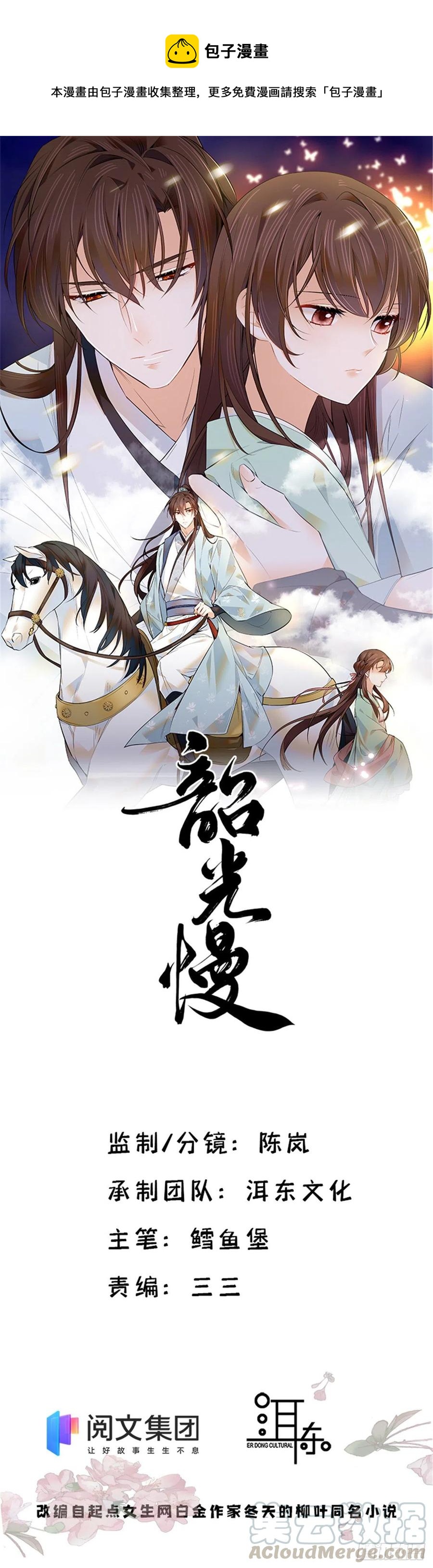 113登徒子，你干嘛摸我大哥！-第113话