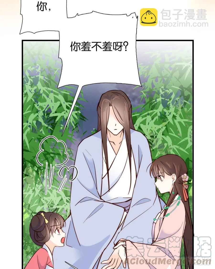 113登徒子，你干嘛摸我大哥！-第113话