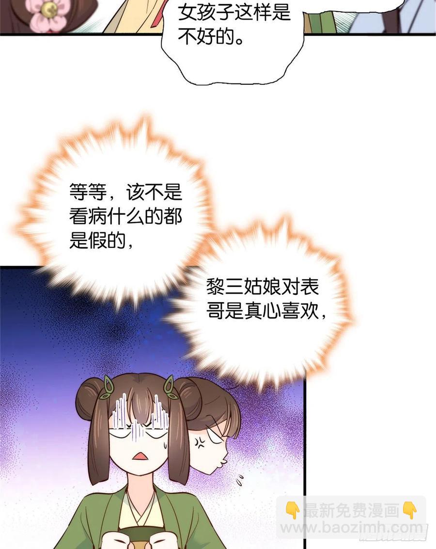 113登徒子，你干嘛摸我大哥！-第113话