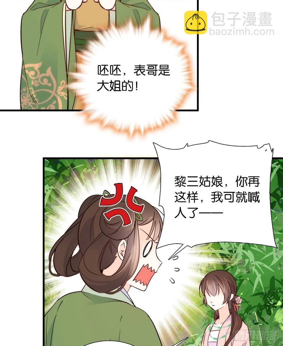 113登徒子，你干嘛摸我大哥！-第113话