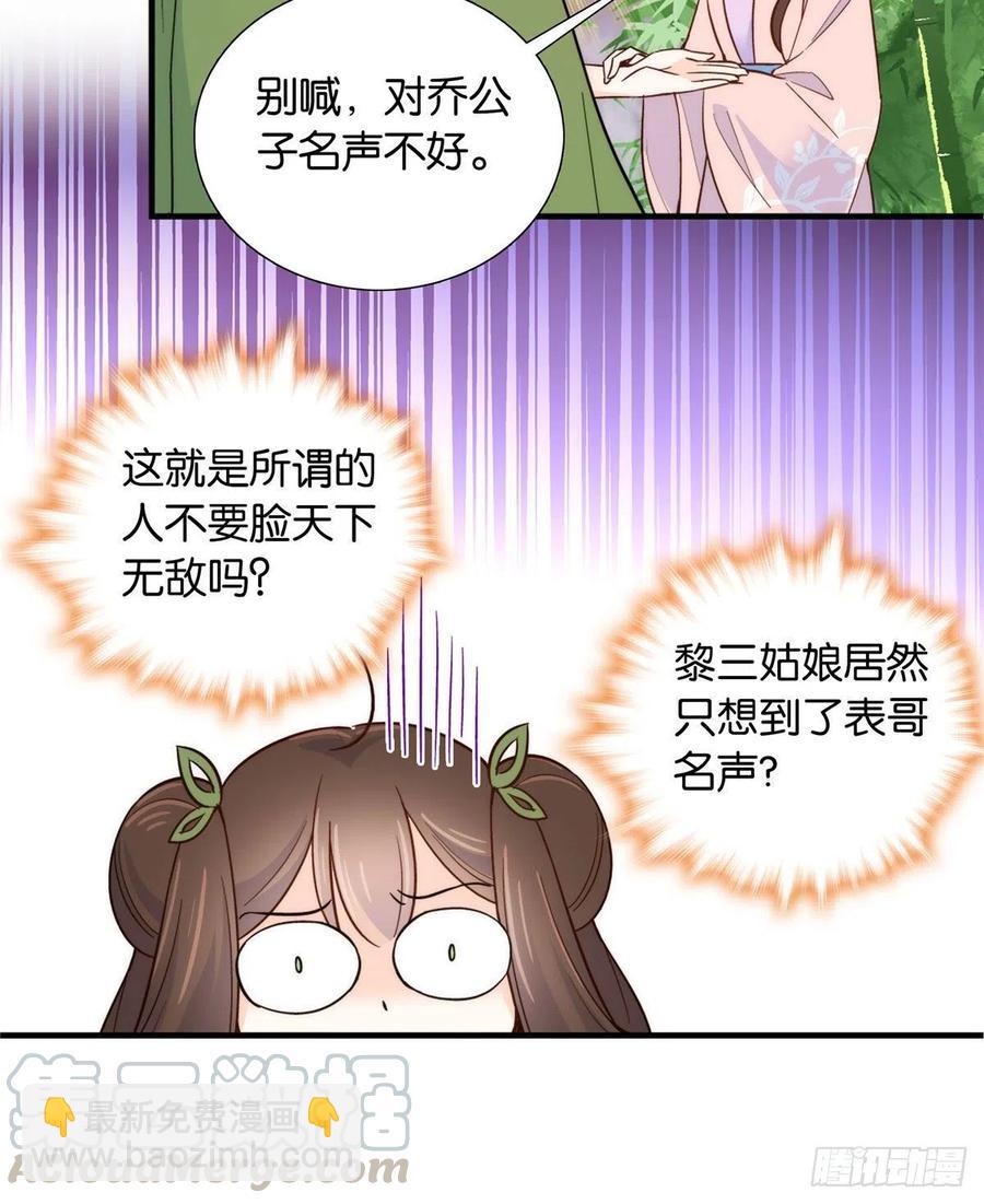 113登徒子，你干嘛摸我大哥！-第113话