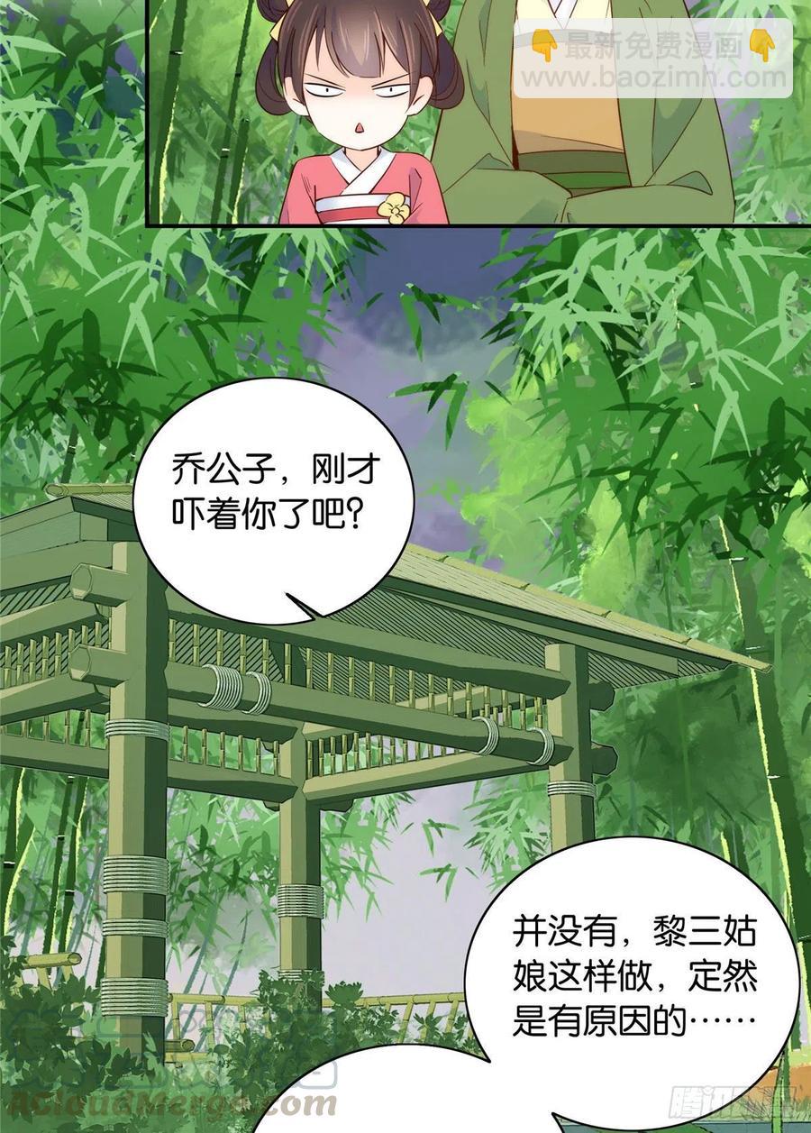 113登徒子，你干嘛摸我大哥！-第113话
