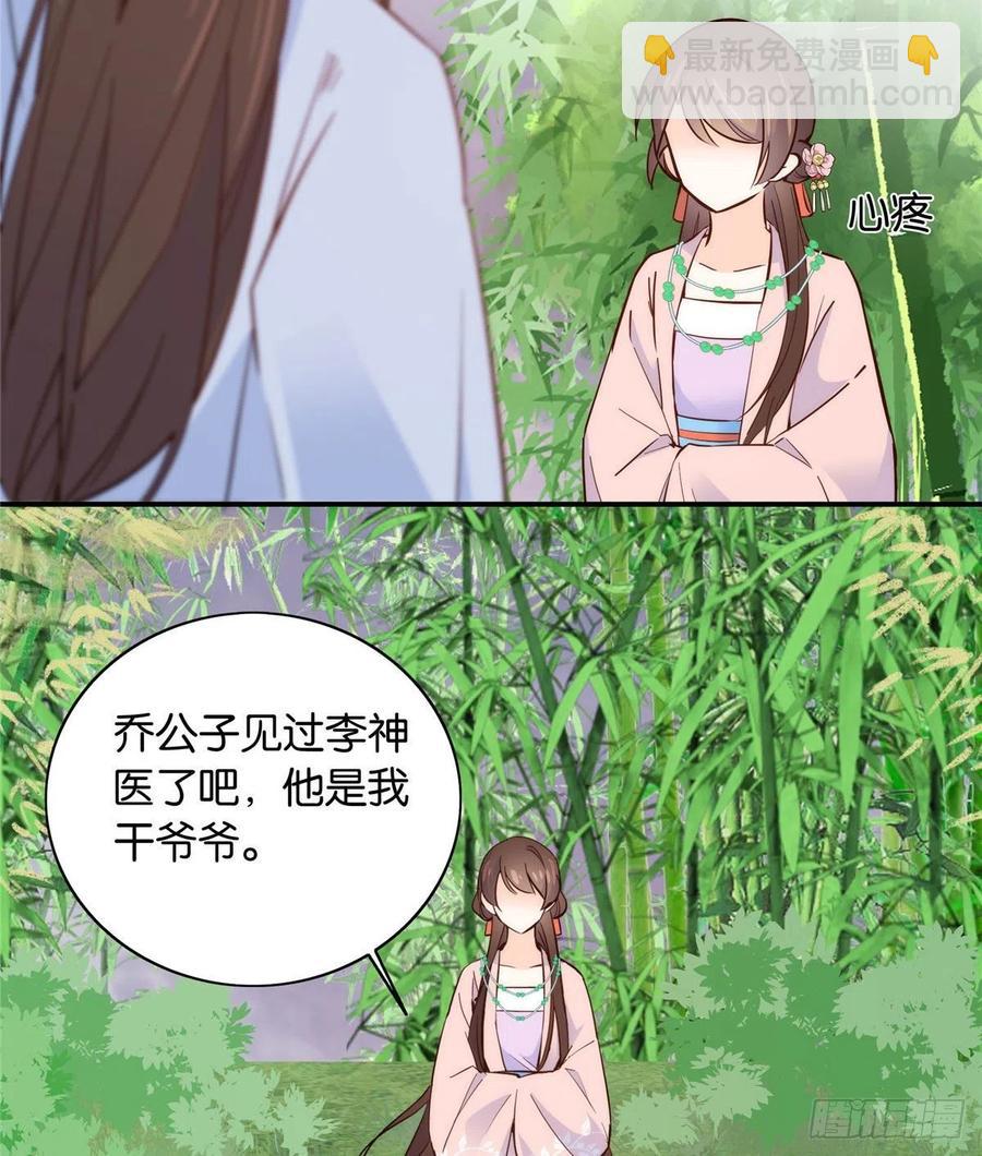 113登徒子，你干嘛摸我大哥！-第113话