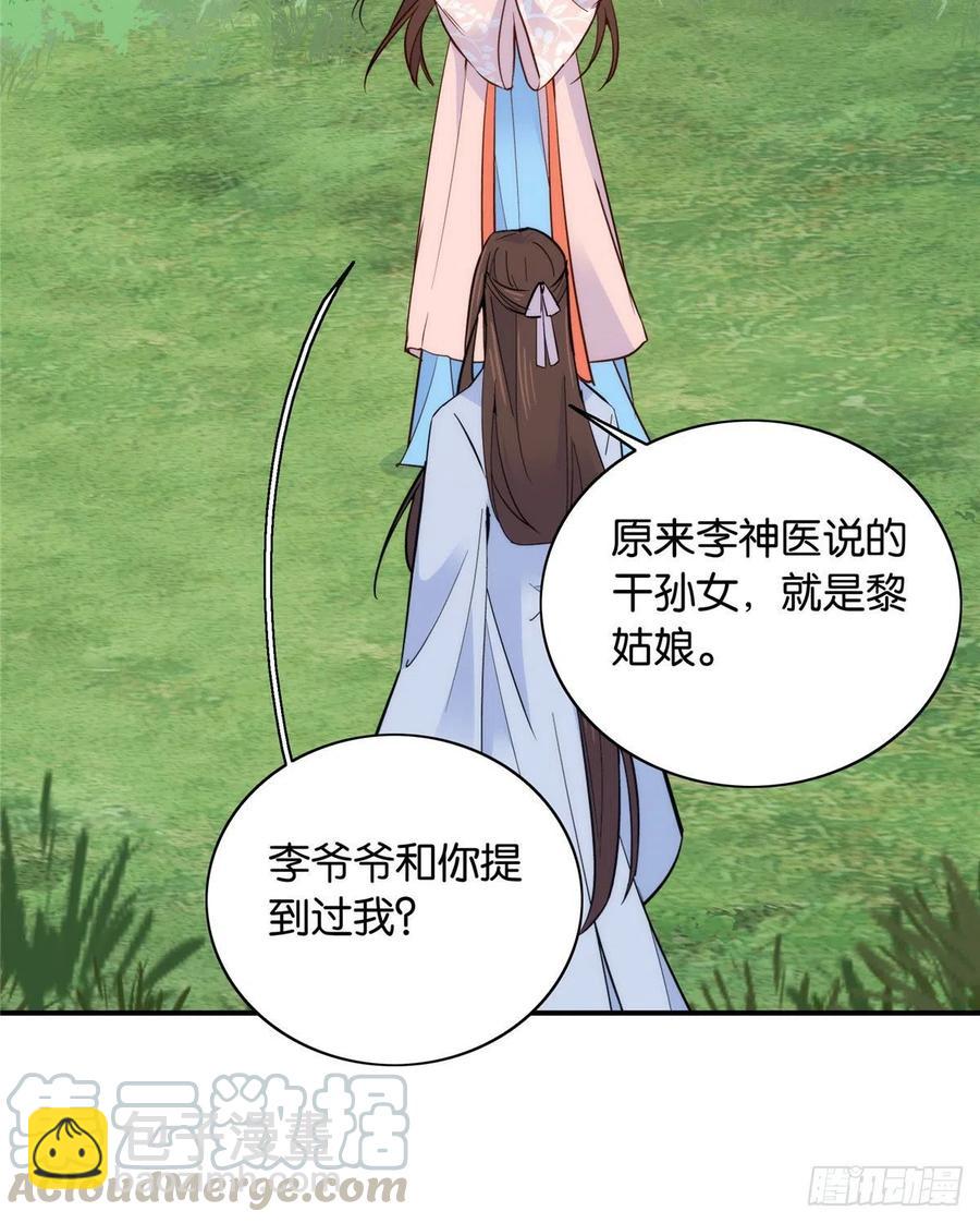 113登徒子，你干嘛摸我大哥！-第113话