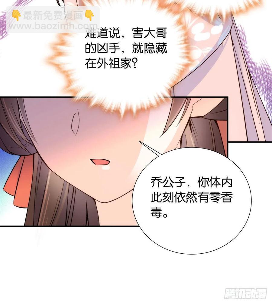 113登徒子，你干嘛摸我大哥！-第113话