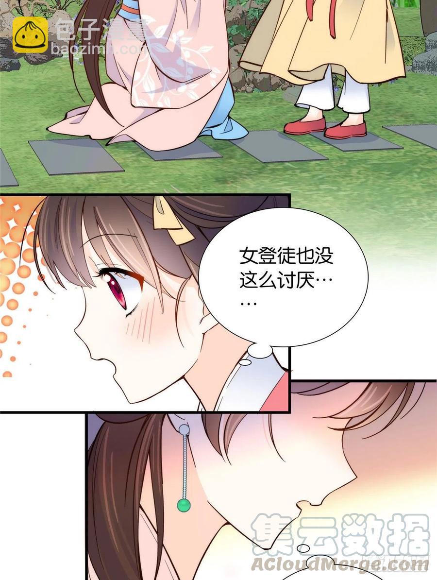 113登徒子，你干嘛摸我大哥！-第113话