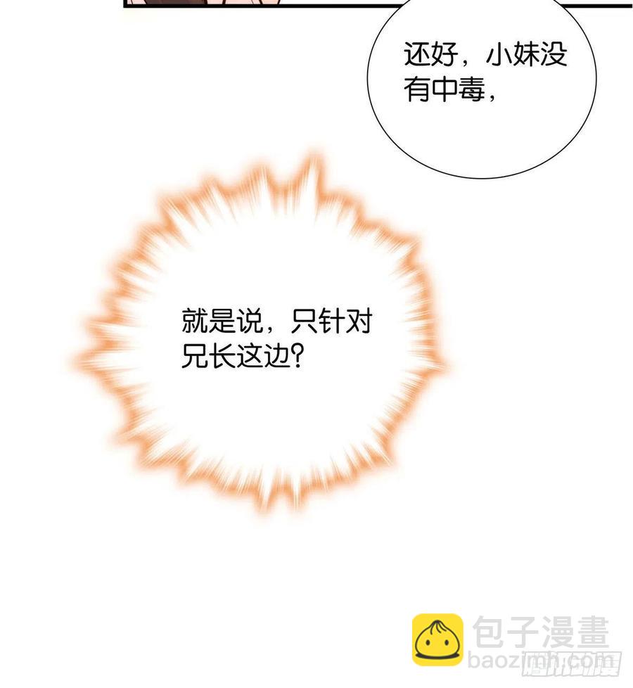 113登徒子，你干嘛摸我大哥！-第113话