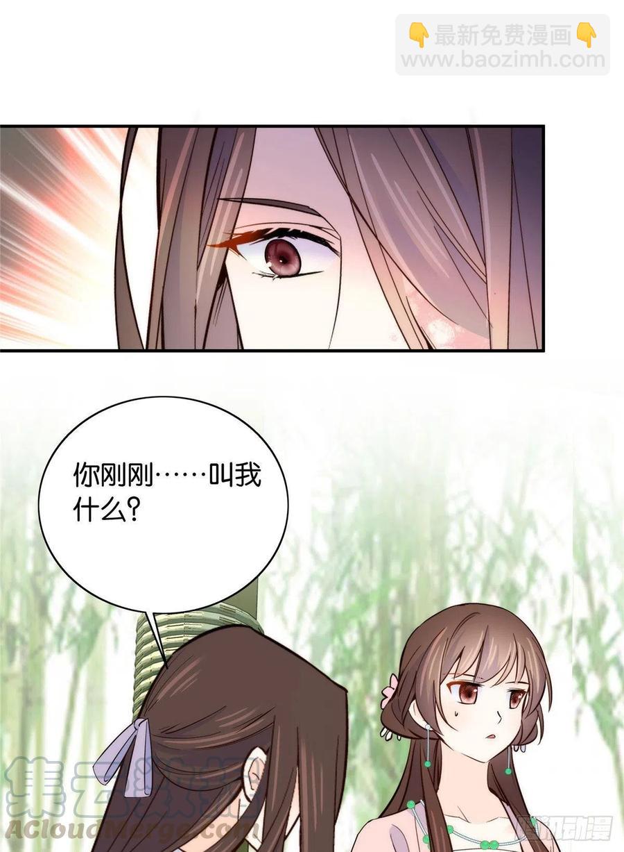 115你就不怕黎三对表哥有想法-第115话