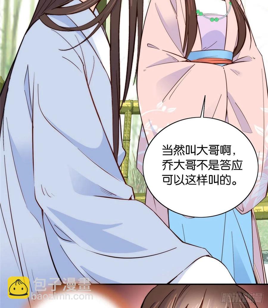 115你就不怕黎三对表哥有想法-第115话