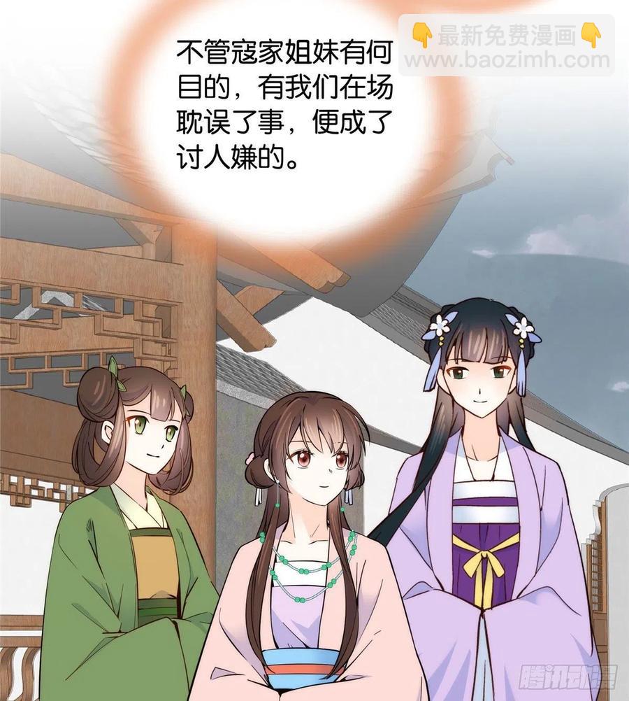 115你就不怕黎三对表哥有想法-第115话