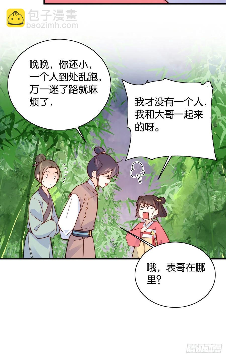 115你就不怕黎三对表哥有想法-第115话