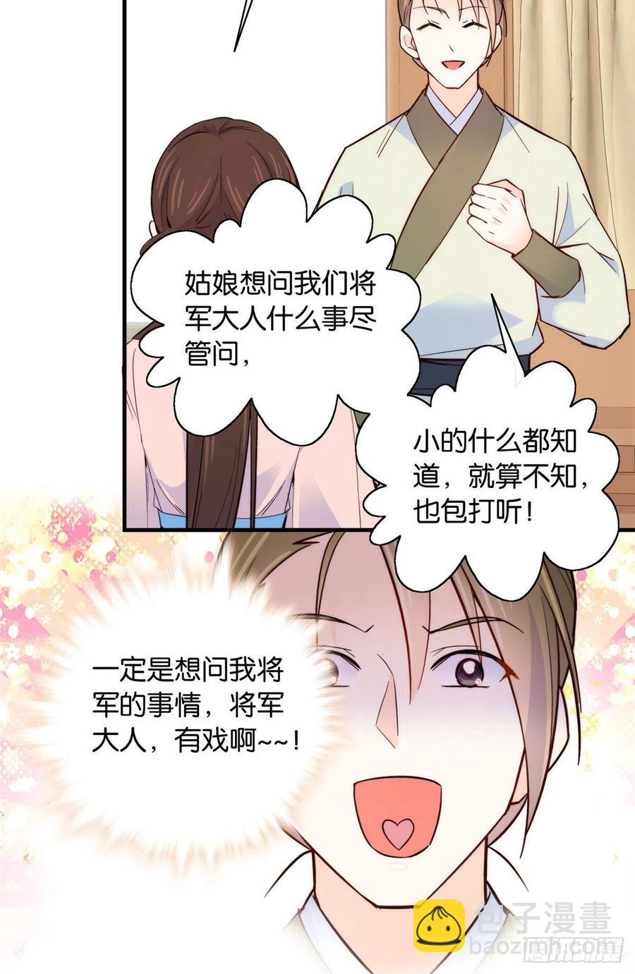 115你就不怕黎三对表哥有想法-第115话