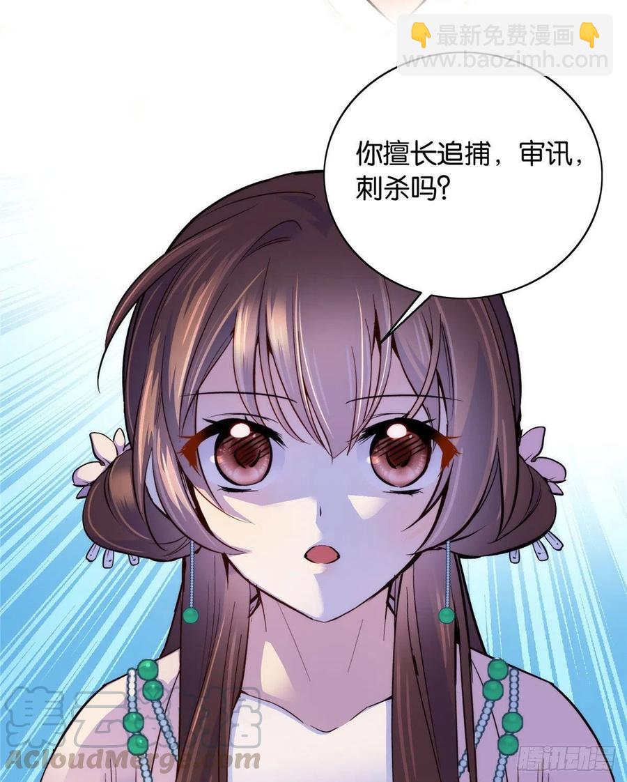 115你就不怕黎三对表哥有想法-第115话