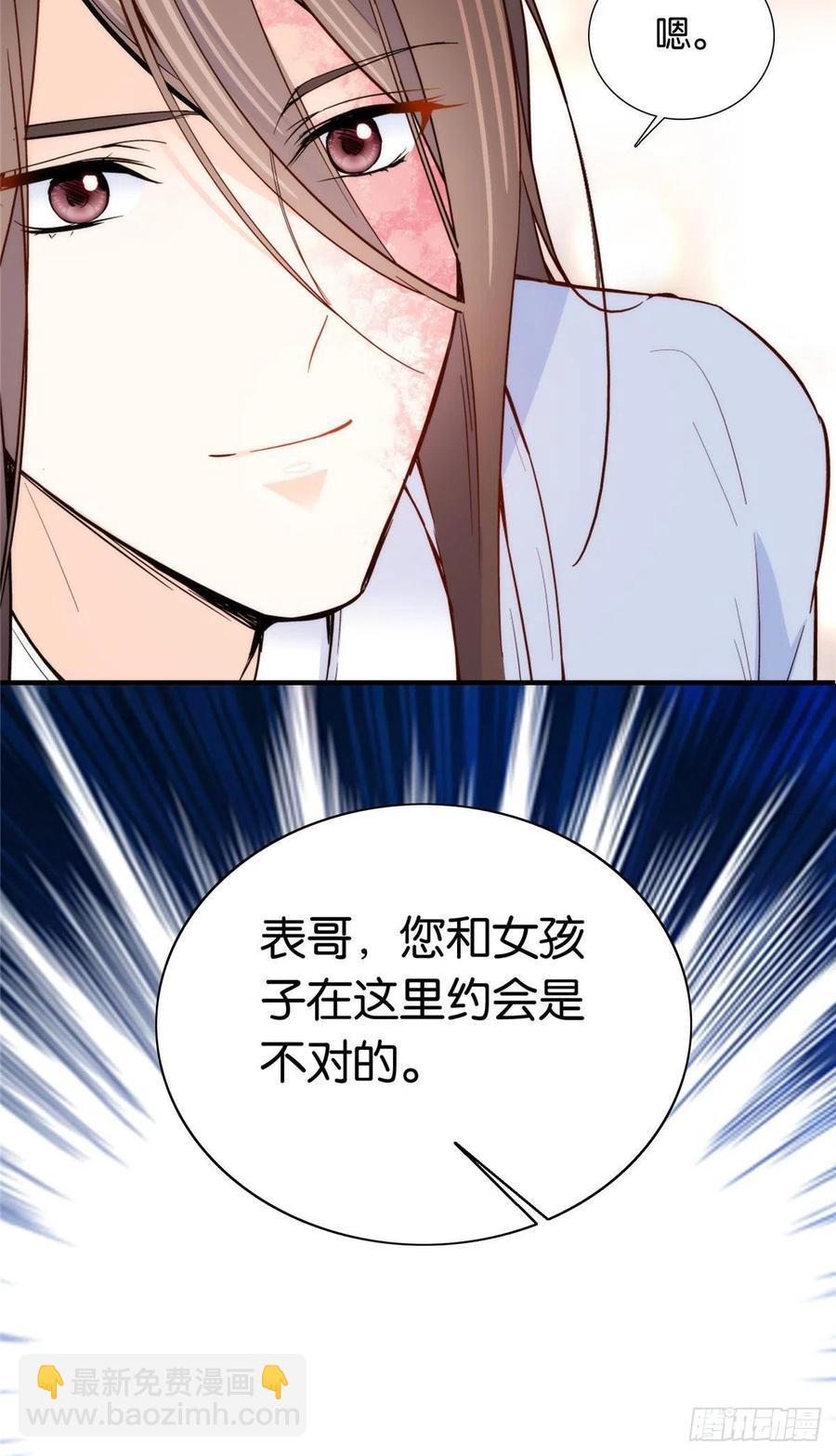 115你就不怕黎三对表哥有想法-第115话