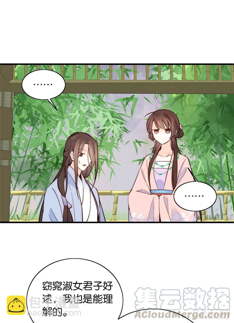 115你就不怕黎三对表哥有想法-第115话