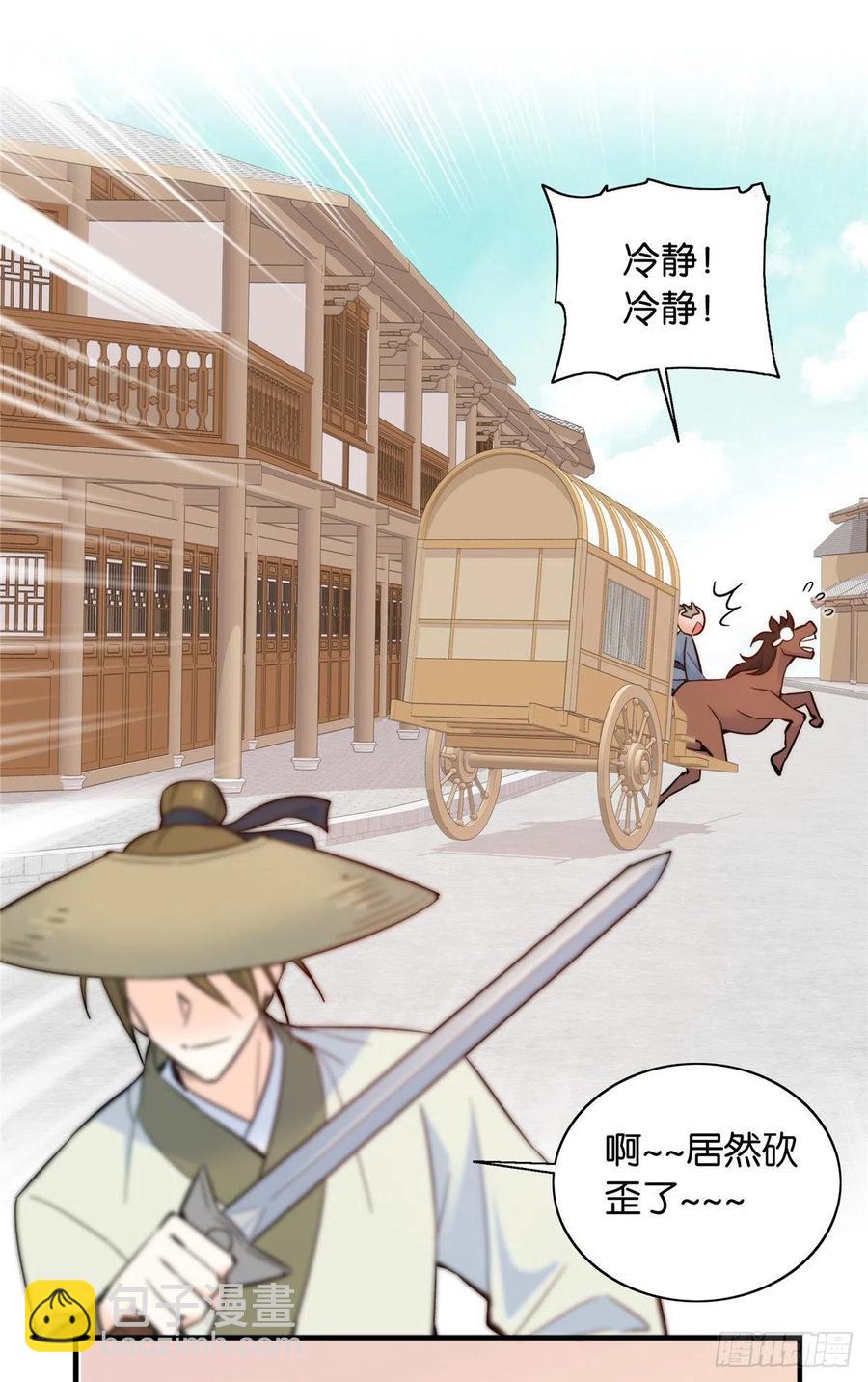 第117话 乔公子，受死吧！-第117话