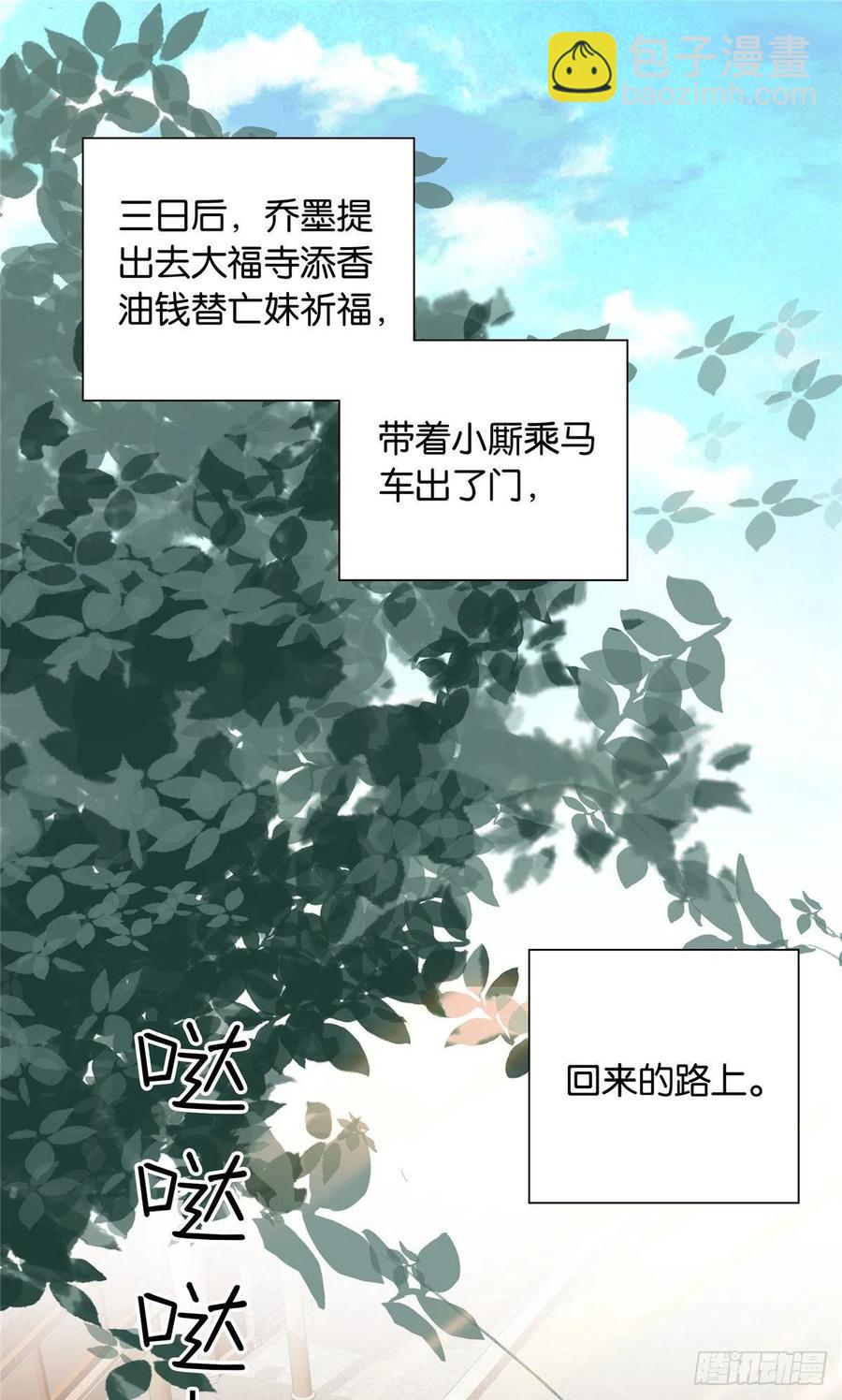 第117话 乔公子，受死吧！-第117话