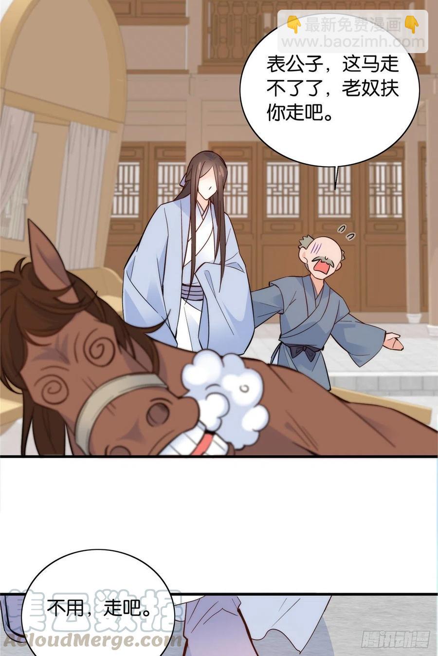 第117话 乔公子，受死吧！-第117话