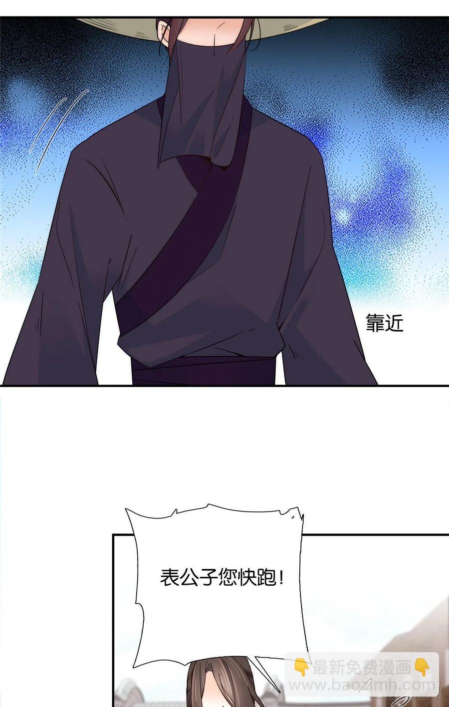 第117话 乔公子，受死吧！-第117话