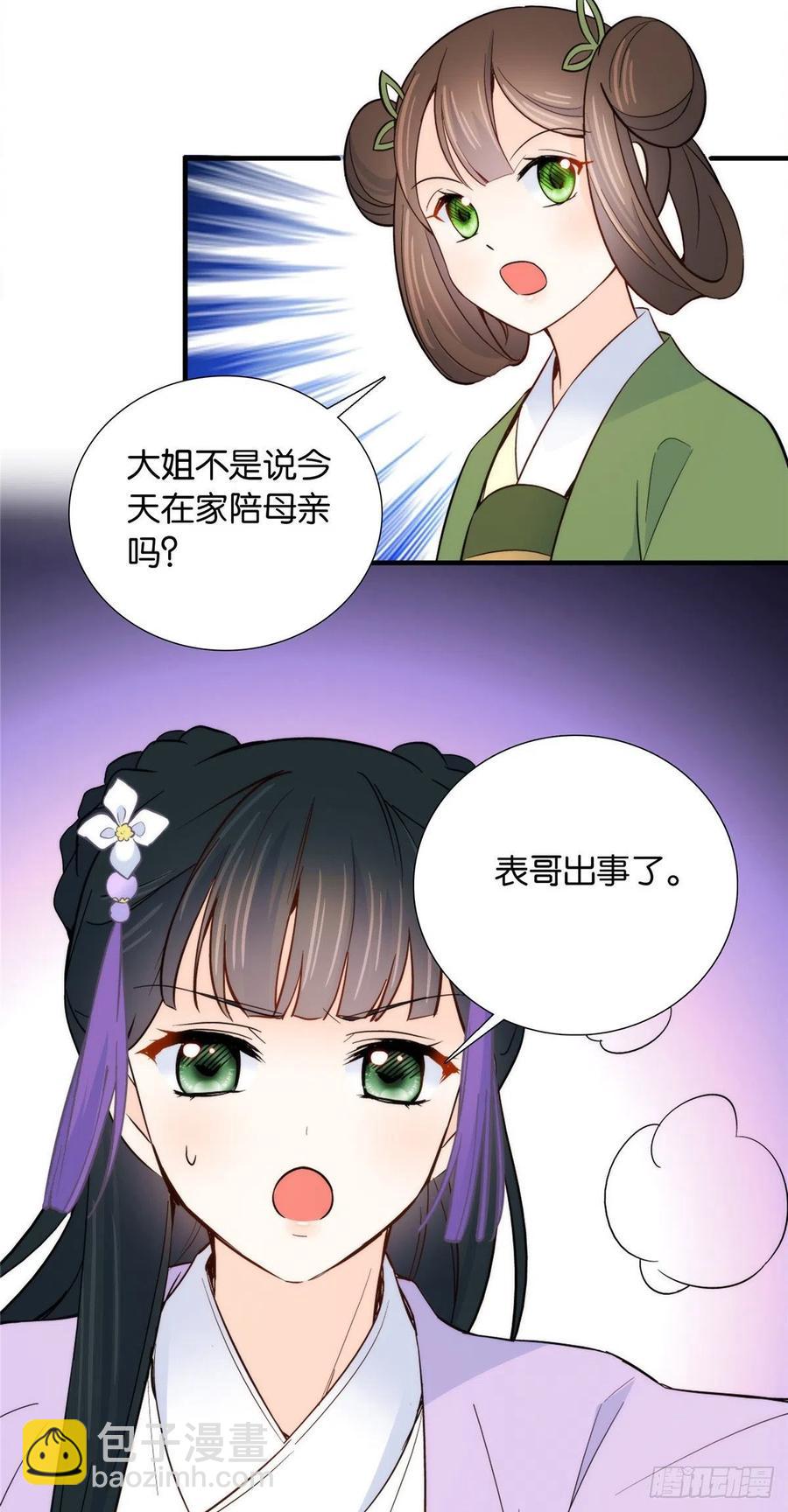 第117话 乔公子，受死吧！-第117话