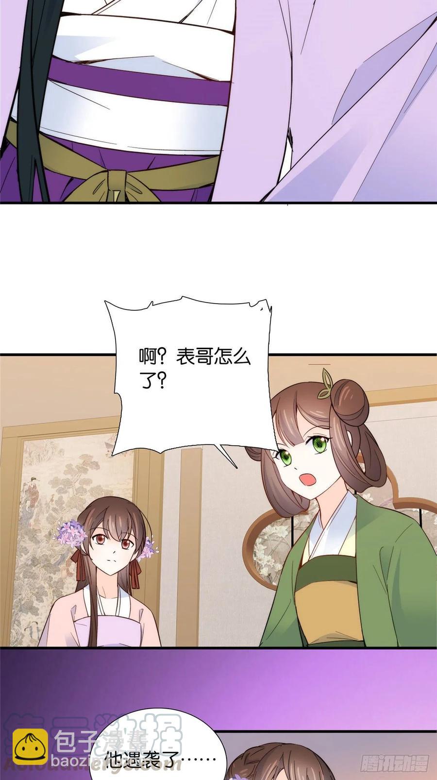 第117话 乔公子，受死吧！-第117话
