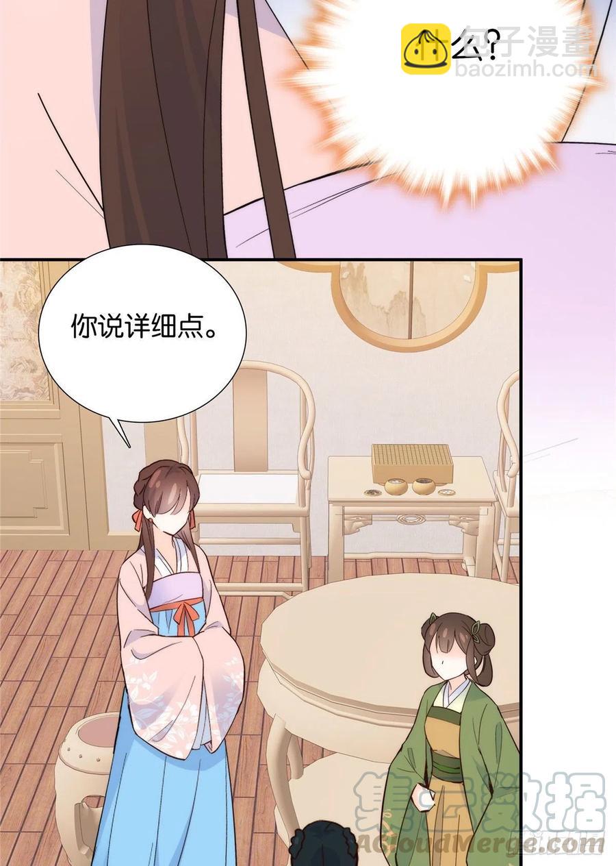 第117话 乔公子，受死吧！-第117话