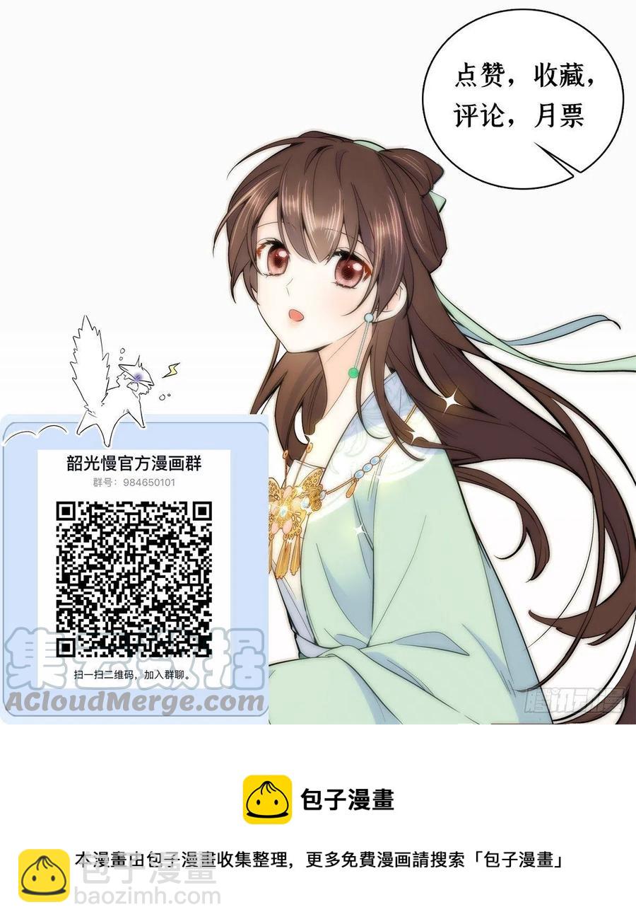 第117话 乔公子，受死吧！-第117话