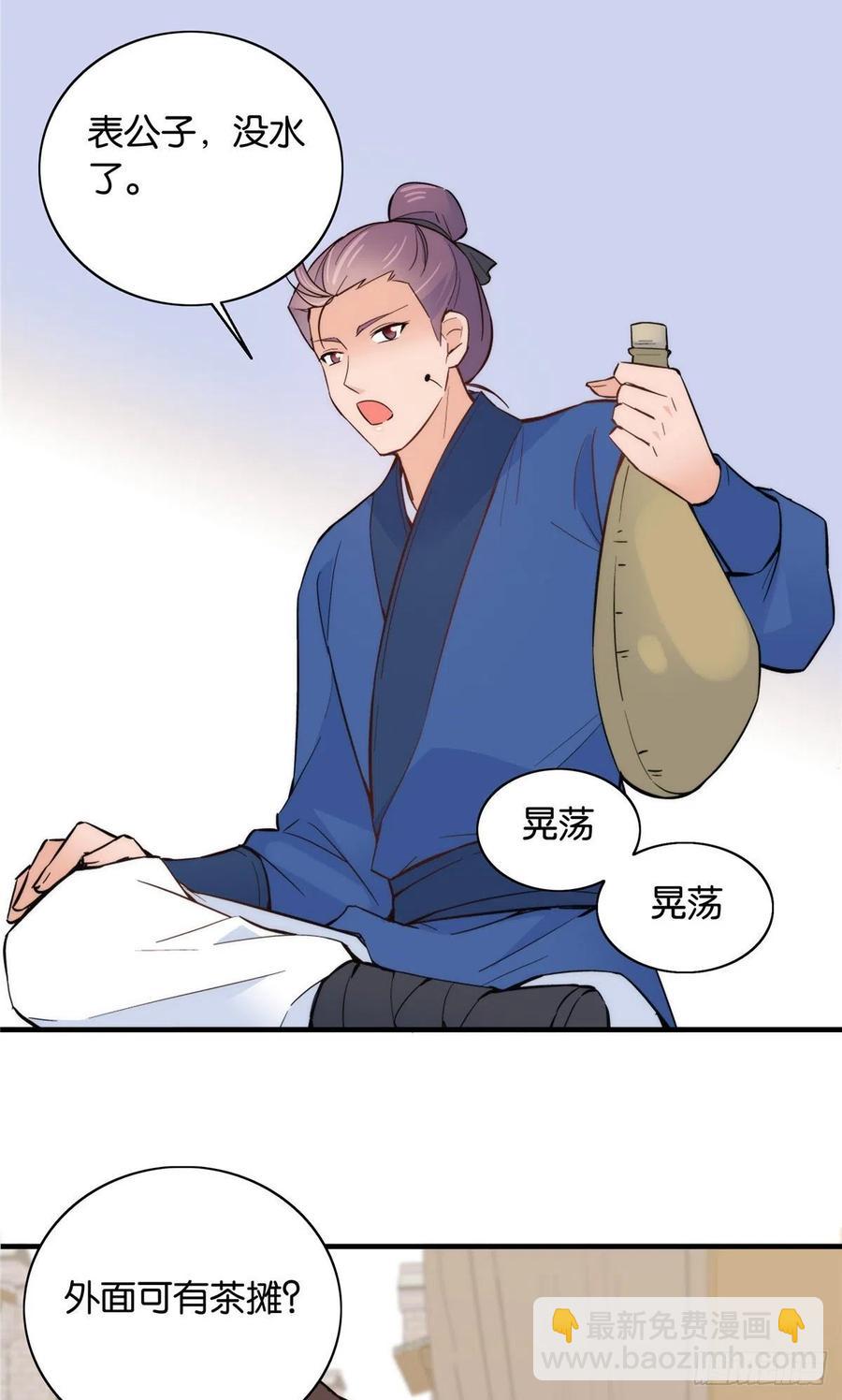 第117话 乔公子，受死吧！-第117话