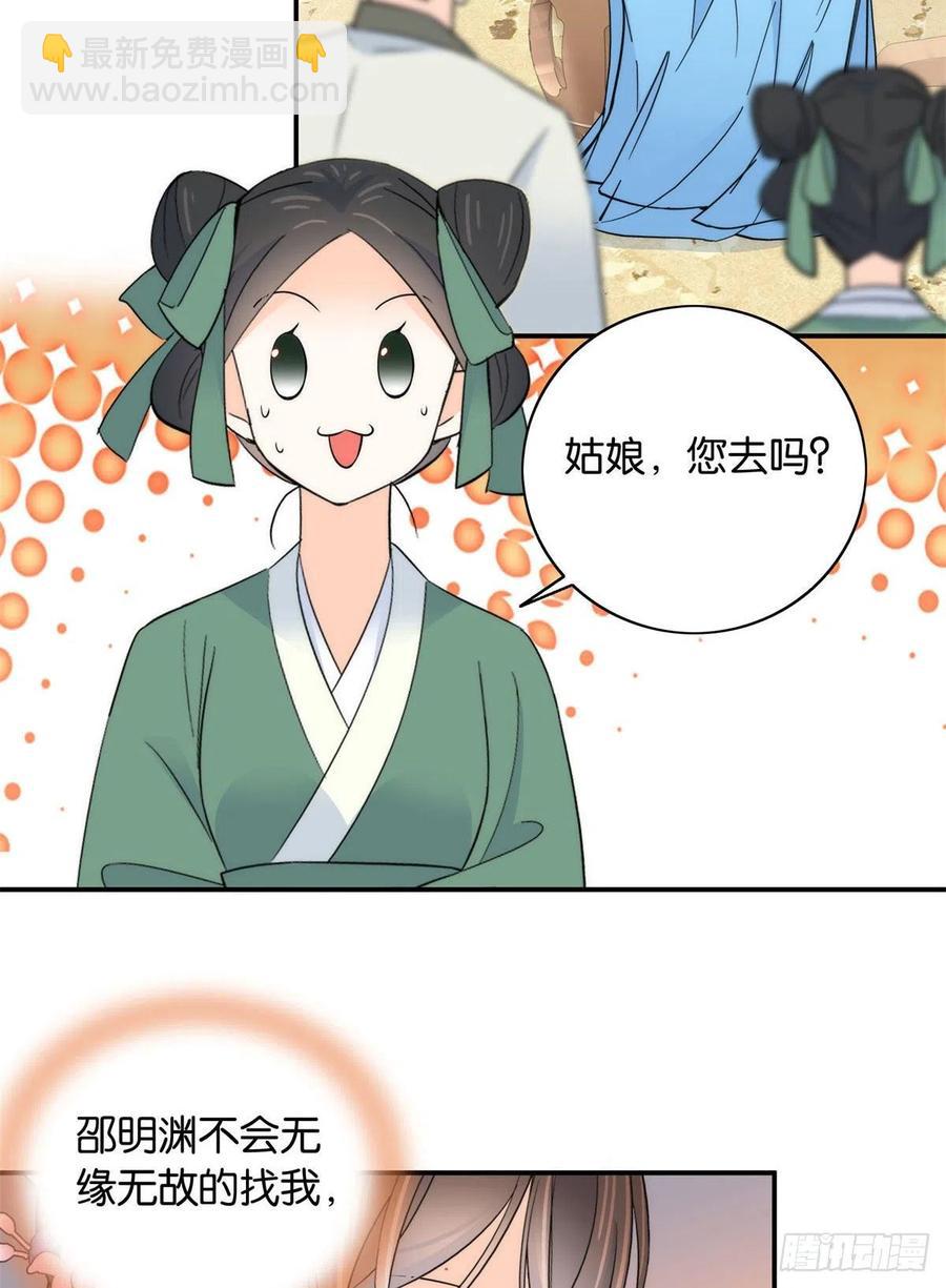 第119话 第二个杀手是我派的-第119话