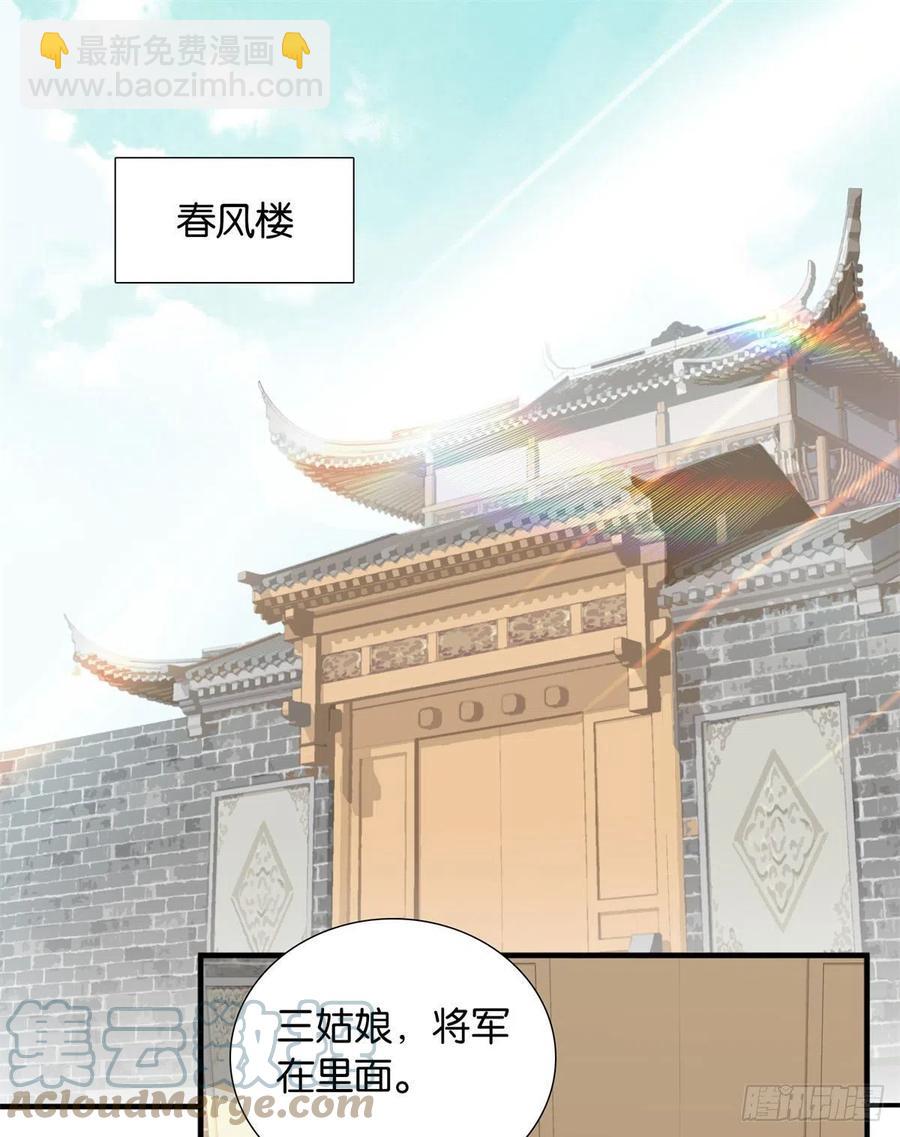 第119话 第二个杀手是我派的-第119话