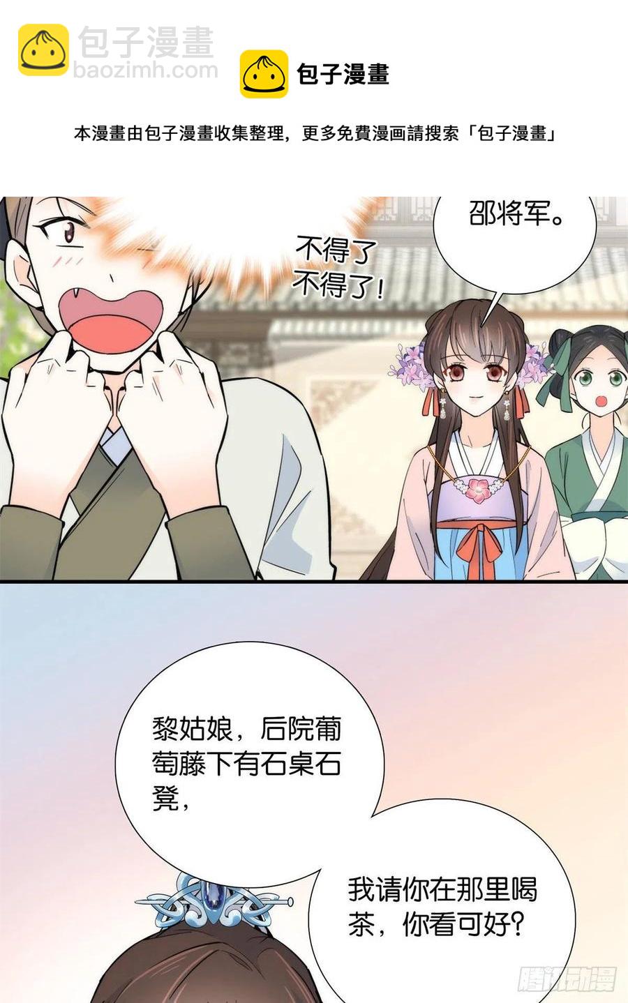 第119话 第二个杀手是我派的-第119话