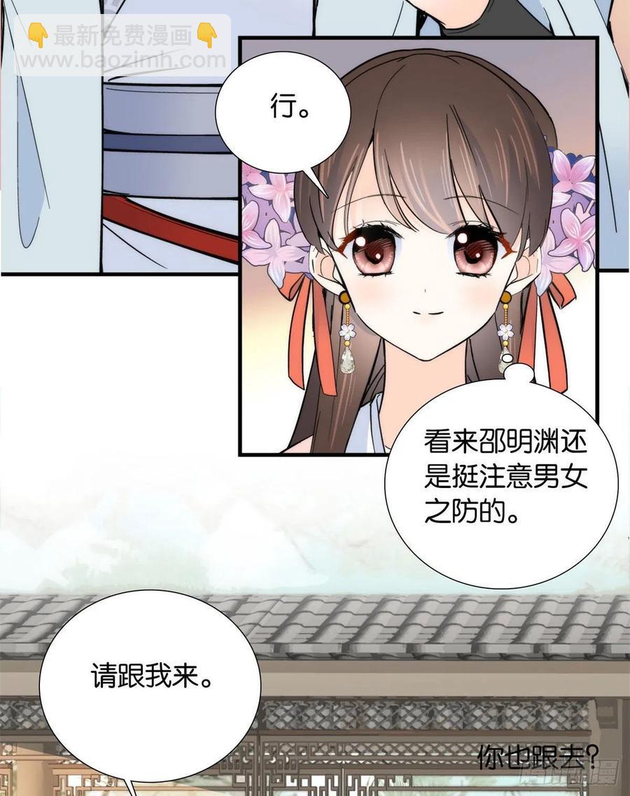 第119话 第二个杀手是我派的-第119话