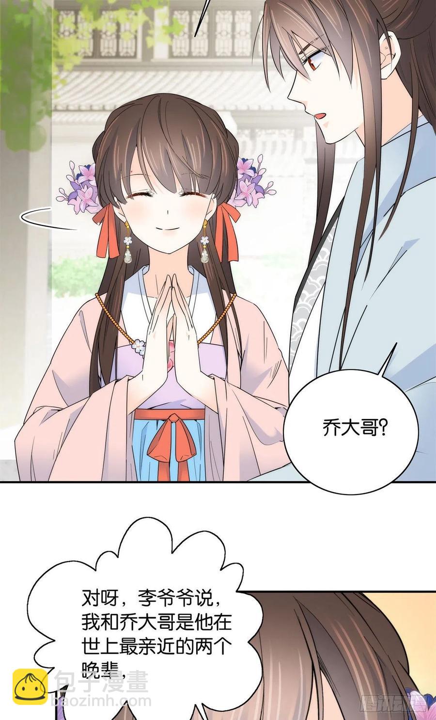 第119话 第二个杀手是我派的-第119话