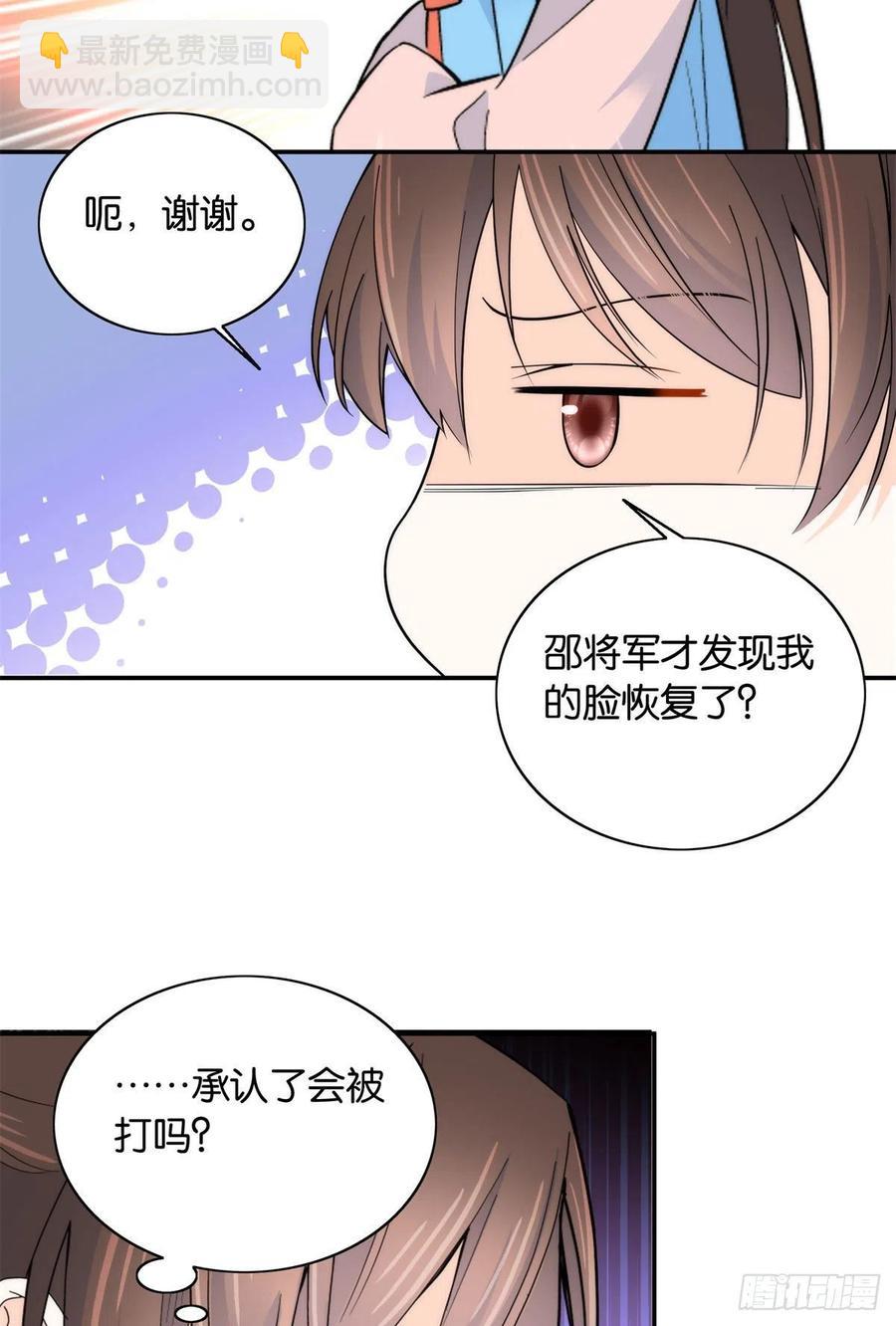 第119话 第二个杀手是我派的-第119话