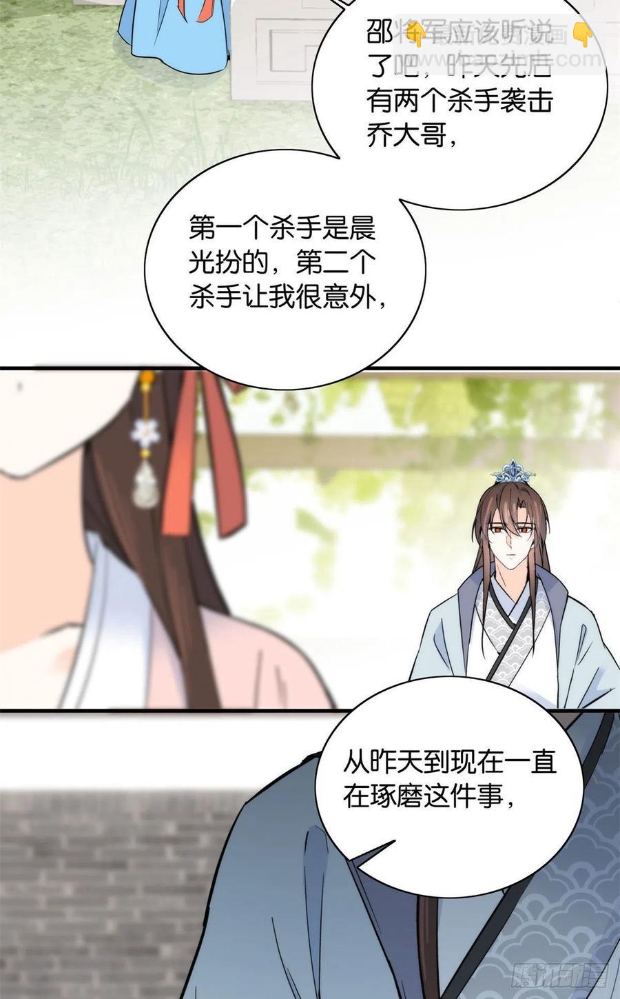 第119话 第二个杀手是我派的-第119话
