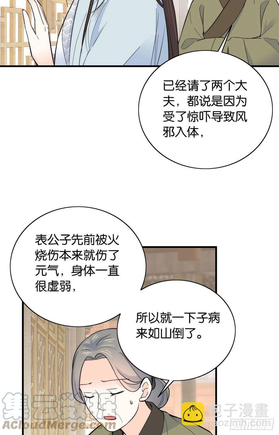 第119话 第二个杀手是我派的-第119话