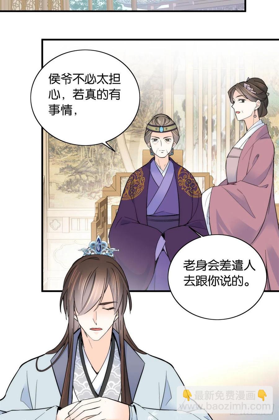 第119话 第二个杀手是我派的-第119话