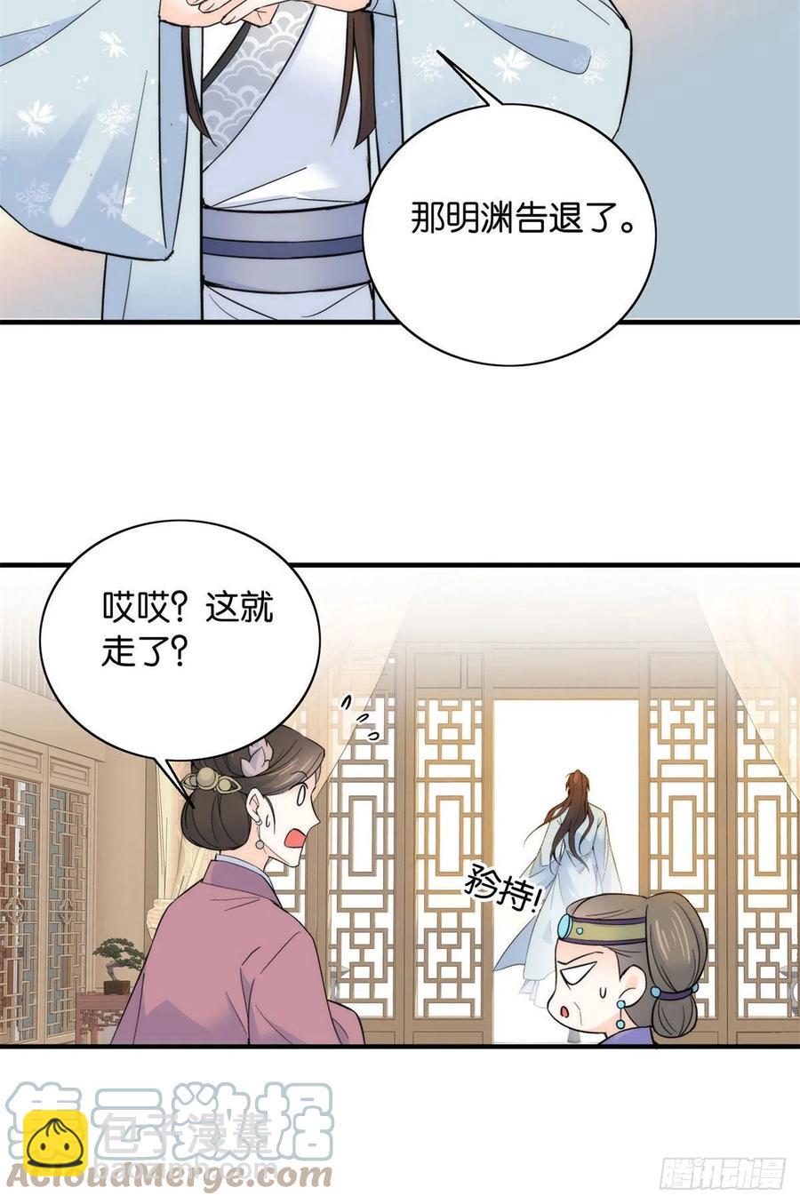 第119话 第二个杀手是我派的-第119话
