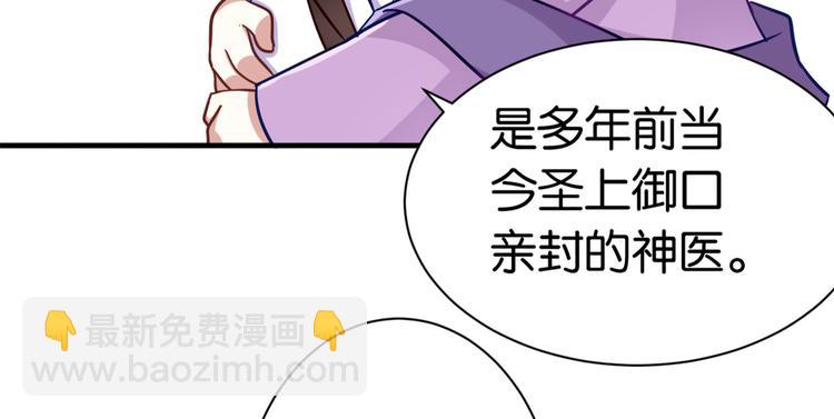 第13话 送你回来的人什么身份(1/3)-第13话