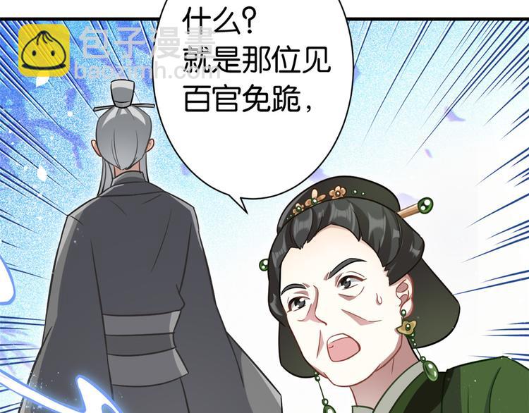 第13话 送你回来的人什么身份(1/3)-第13话
